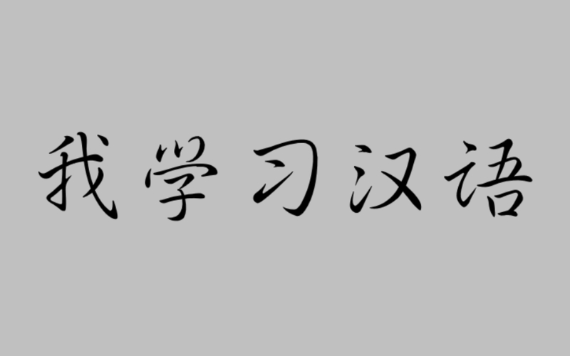 Font chữ Hành