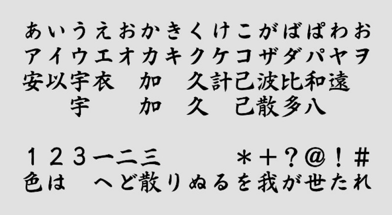 Font chữ Hkgokukaikk