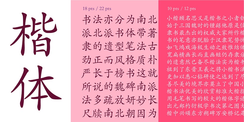 Font chữ KaiTi