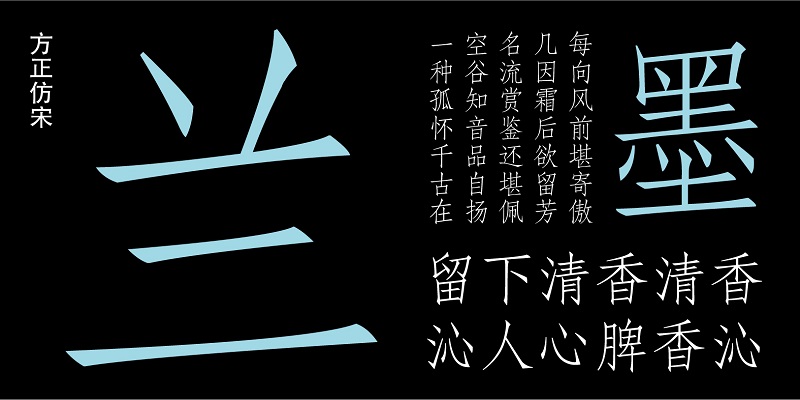 Font chữ Trung Quốc là gì?