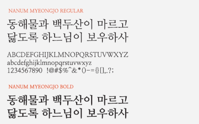 Font Nanum Myeongjo